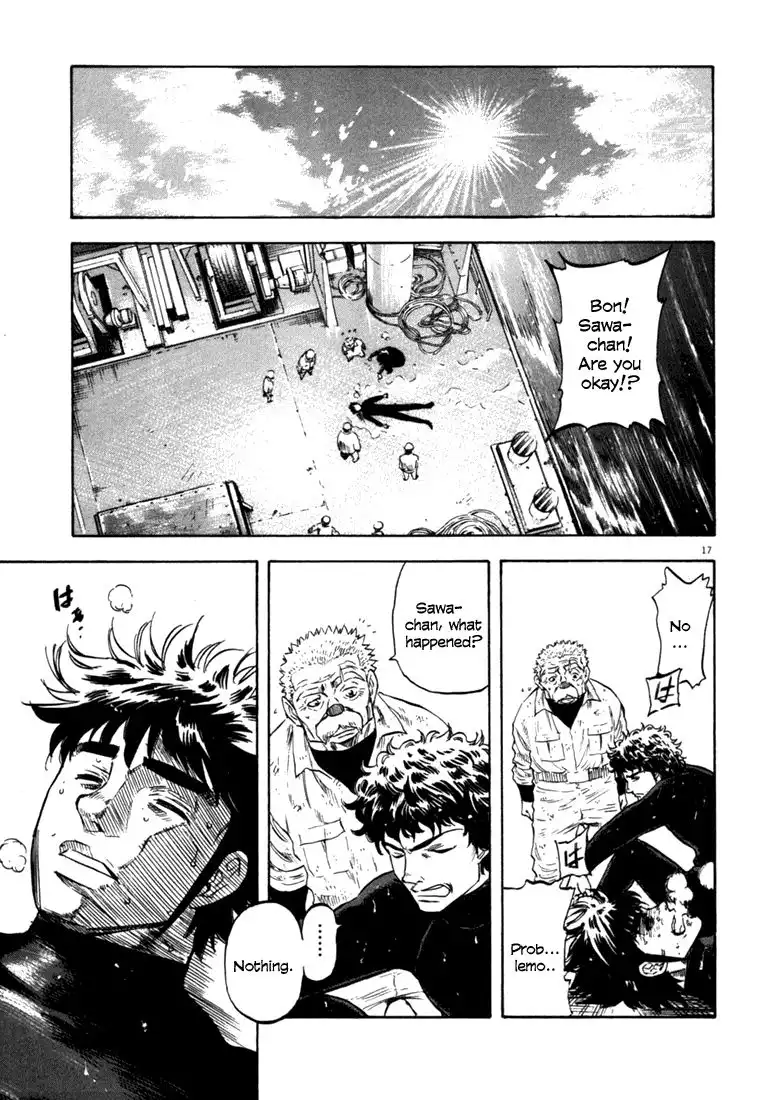 Waga Na wa Umishi Chapter 26 17